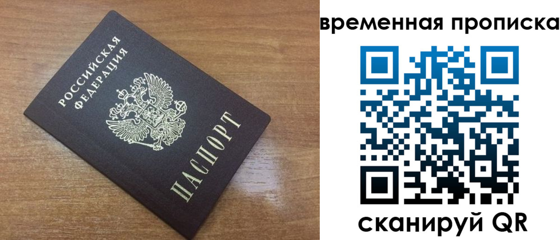 прописка в Коряжме
