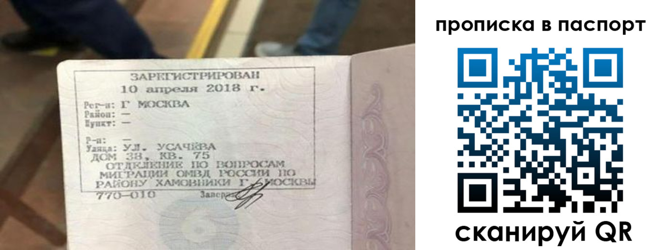 прописка ребенка в Коряжме
