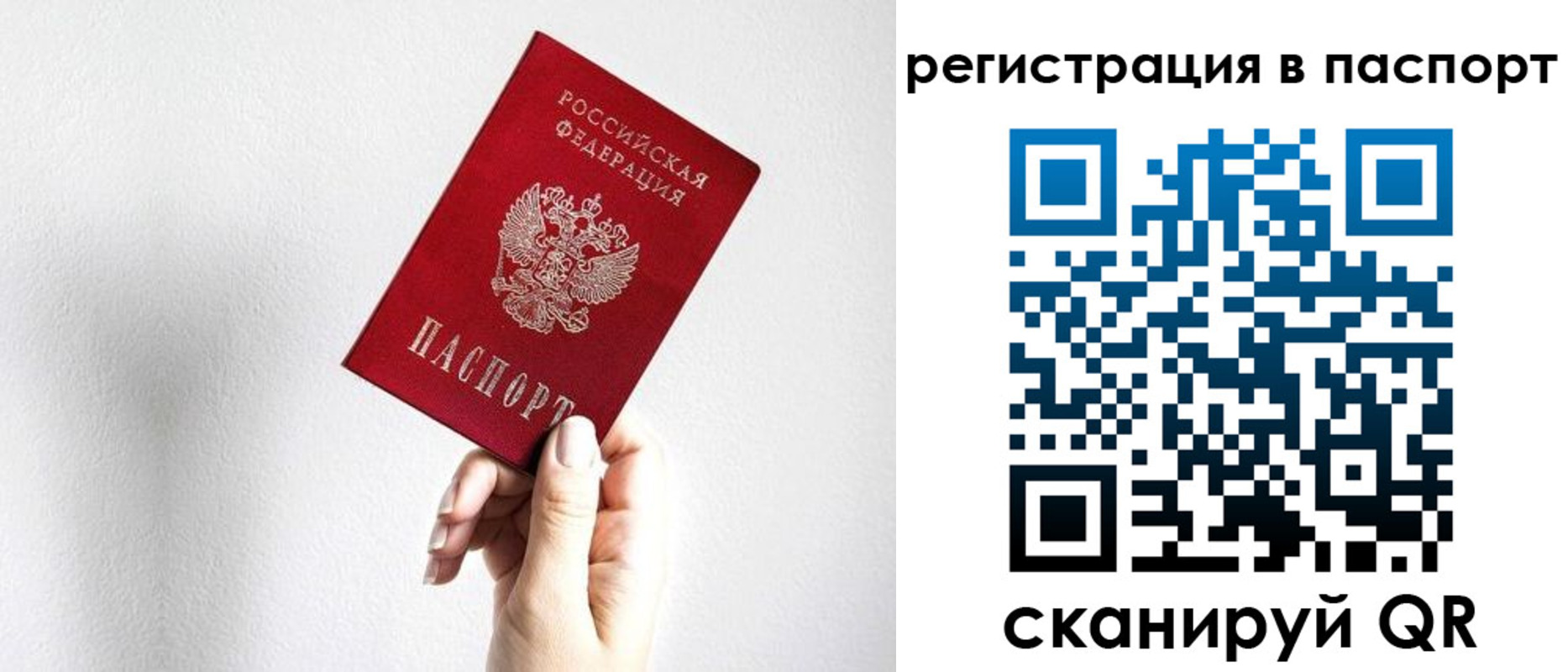 миграционный учет в Коряжме