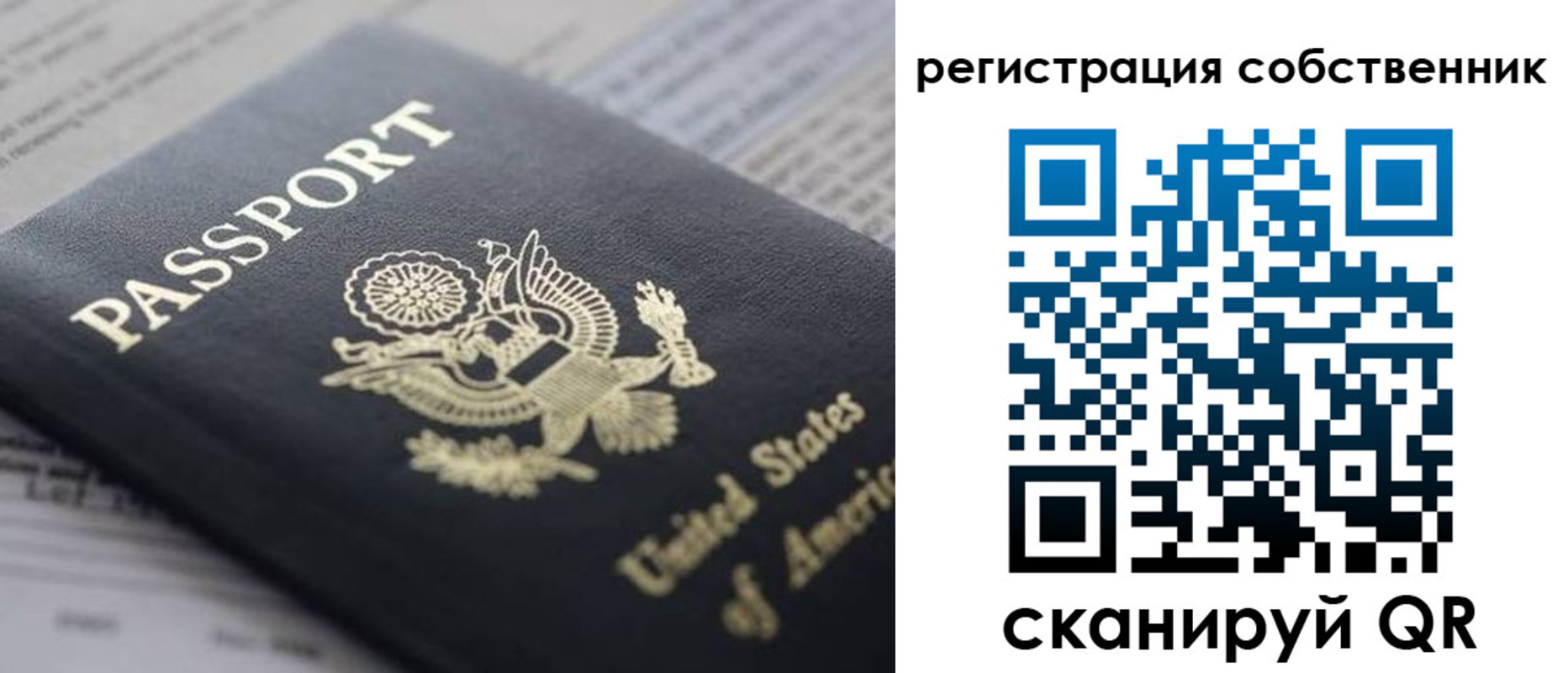 прописка для работы в Коряжме